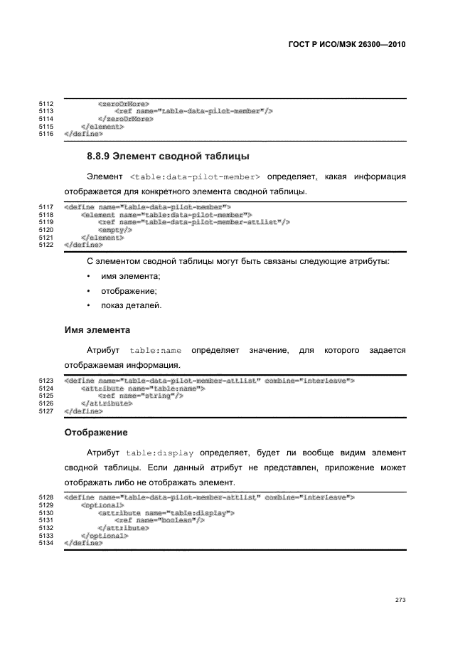   / 26300-2010.  .  Open Document    (OpenDocument) v1.0.  303