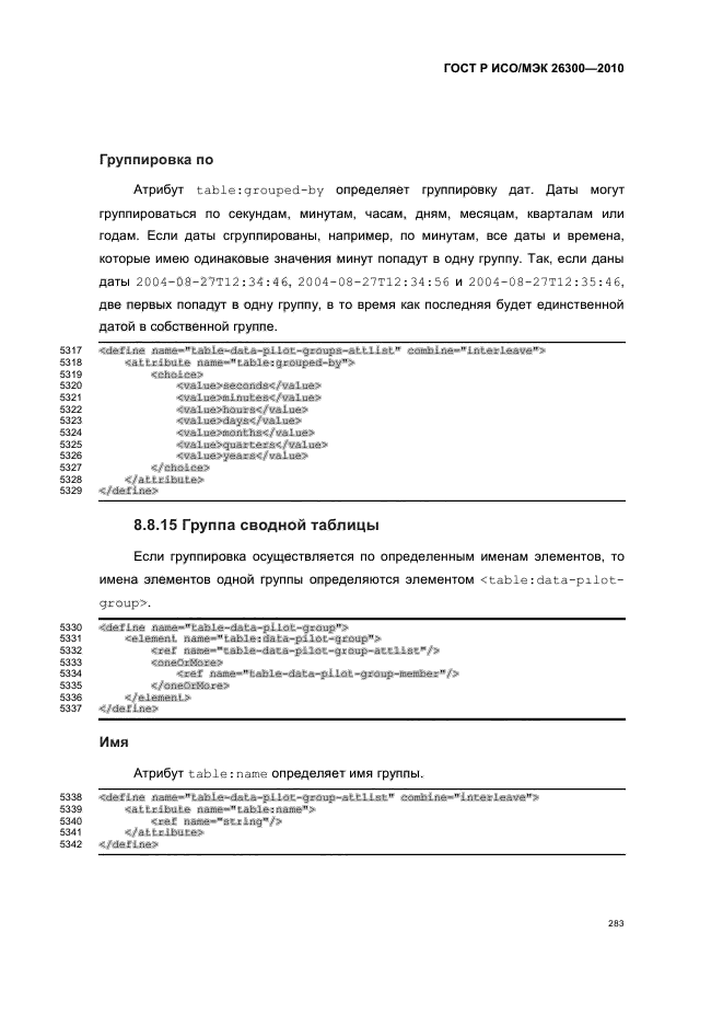   / 26300-2010.  .  Open Document    (OpenDocument) v1.0.  313
