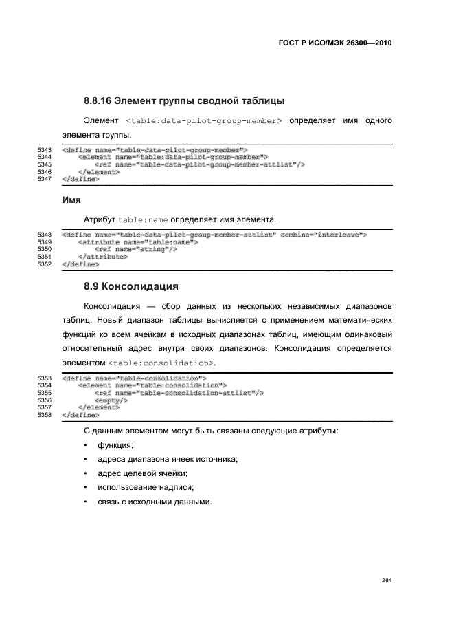   / 26300-2010.  .  Open Document    (OpenDocument) v1.0.  314
