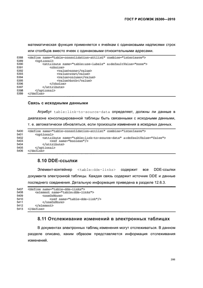   / 26300-2010.  .  Open Document    (OpenDocument) v1.0.  316