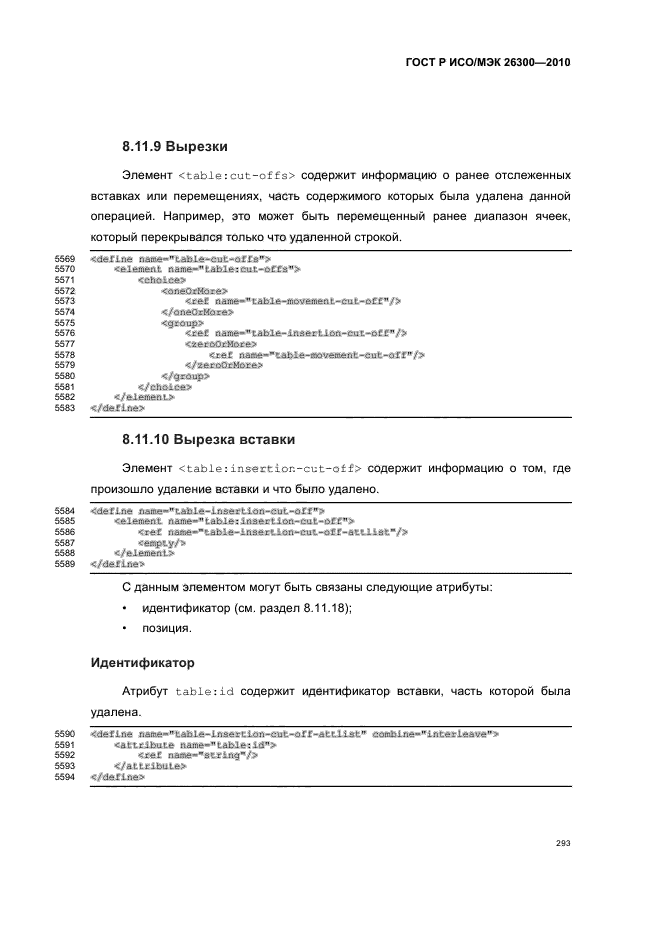   / 26300-2010.  .  Open Document    (OpenDocument) v1.0.  323