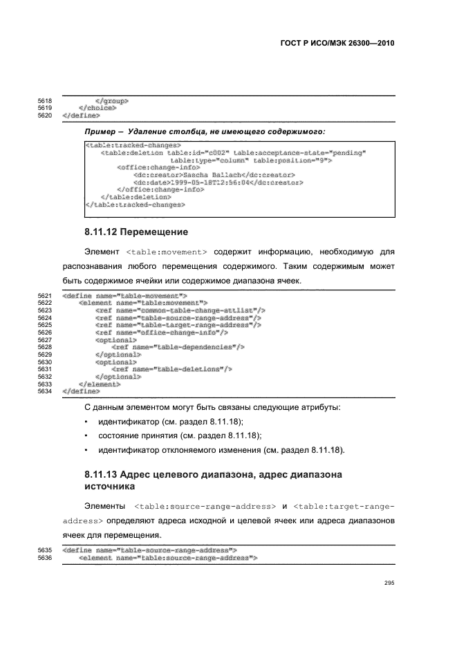   / 26300-2010.  .  Open Document    (OpenDocument) v1.0.  325