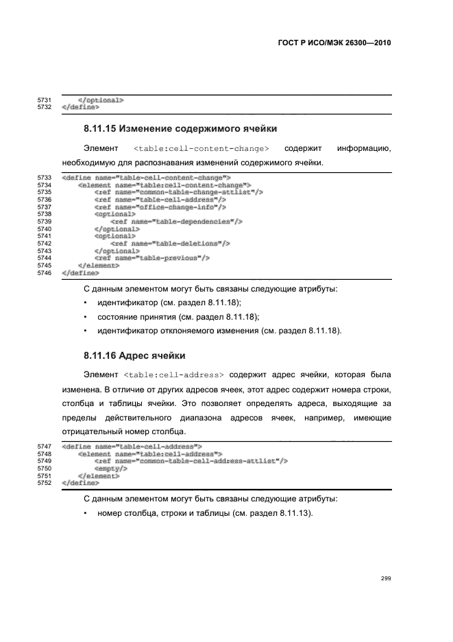   / 26300-2010.  .  Open Document    (OpenDocument) v1.0.  329
