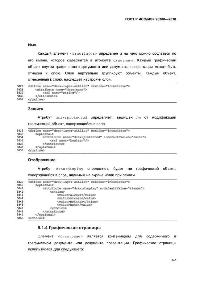   / 26300-2010.  .  Open Document    (OpenDocument) v1.0.  335