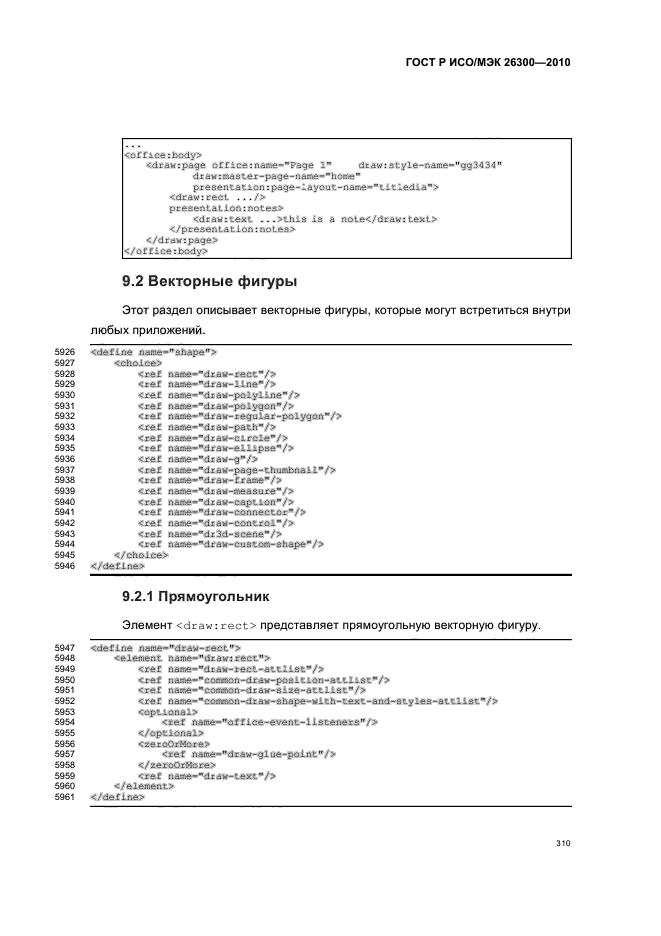   / 26300-2010.  .  Open Document    (OpenDocument) v1.0.  340