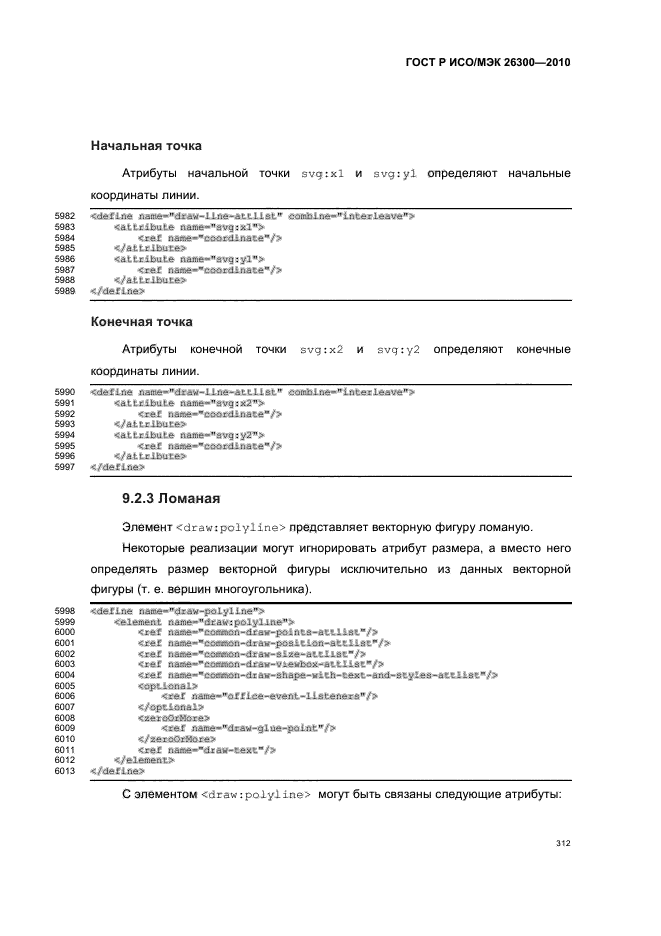   / 26300-2010.  .  Open Document    (OpenDocument) v1.0.  342