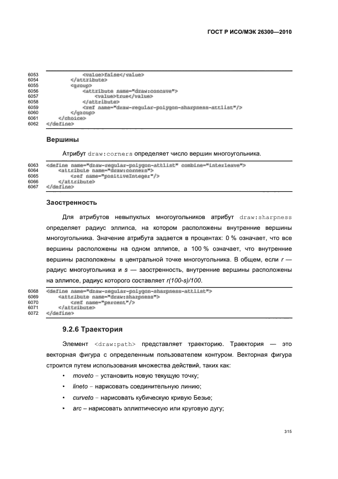   / 26300-2010.  .  Open Document    (OpenDocument) v1.0.  345