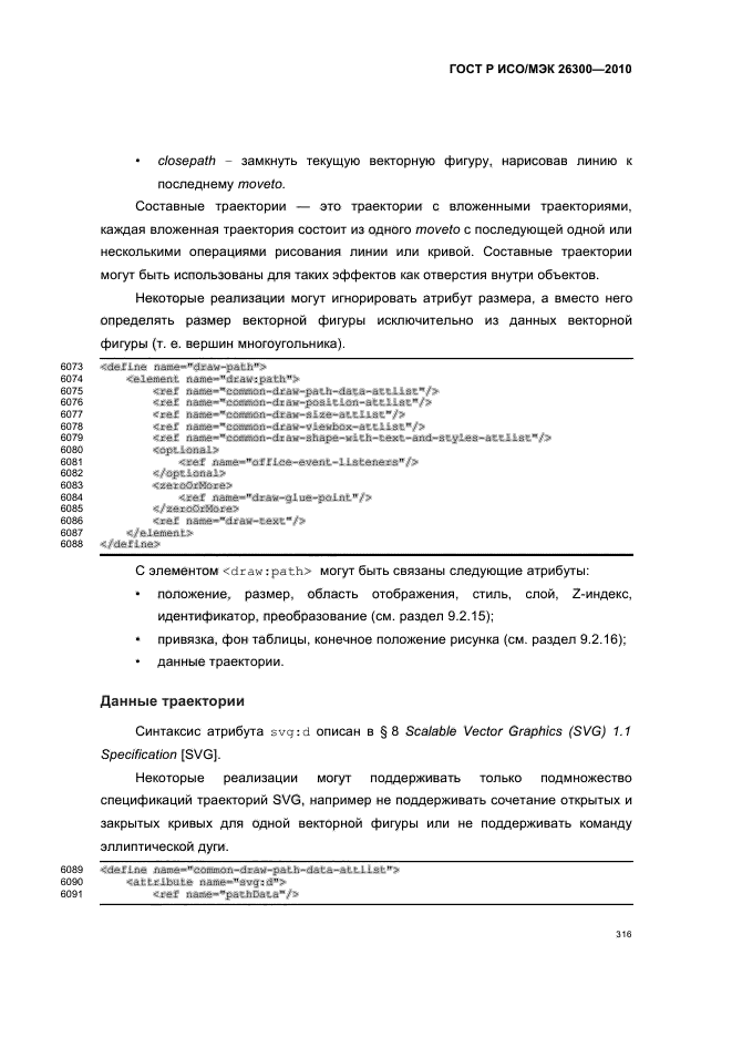   / 26300-2010.  .  Open Document    (OpenDocument) v1.0.  346