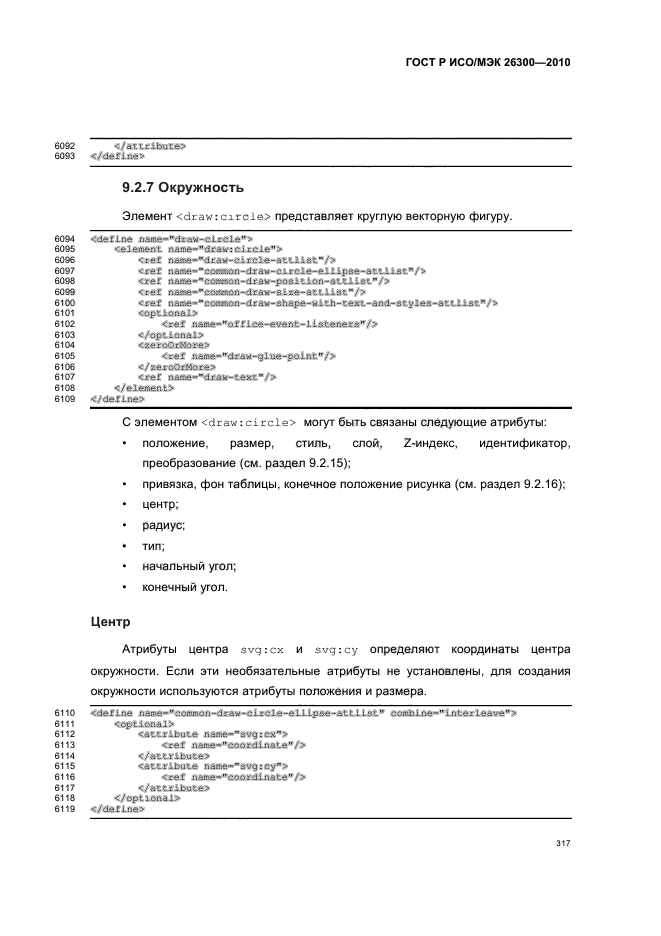   / 26300-2010.  .  Open Document    (OpenDocument) v1.0.  347