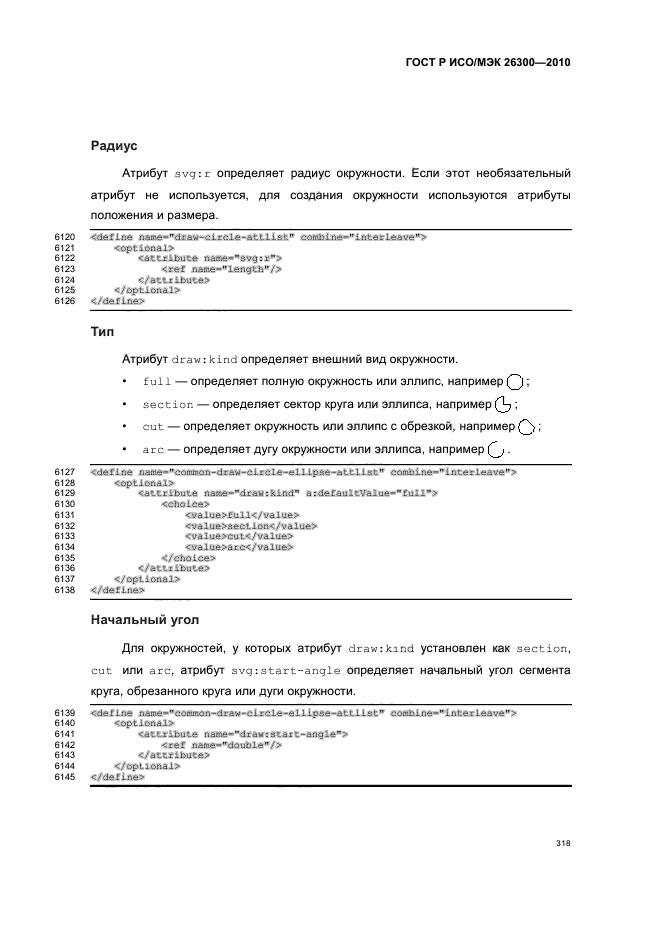   / 26300-2010.  .  Open Document    (OpenDocument) v1.0.  348
