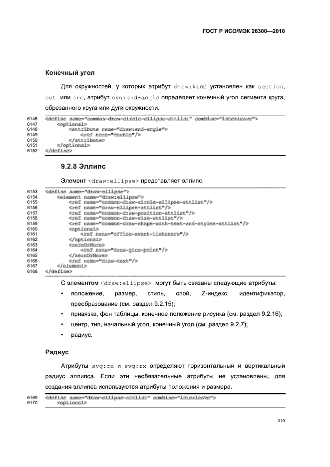   / 26300-2010.  .  Open Document    (OpenDocument) v1.0.  349