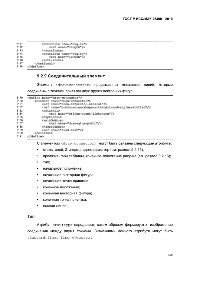   / 26300-2010.  .  Open Document    (OpenDocument) v1.0.  350