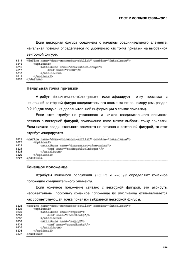   / 26300-2010.  .  Open Document    (OpenDocument) v1.0.  352