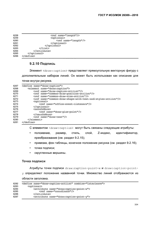   / 26300-2010.  .  Open Document    (OpenDocument) v1.0.  354