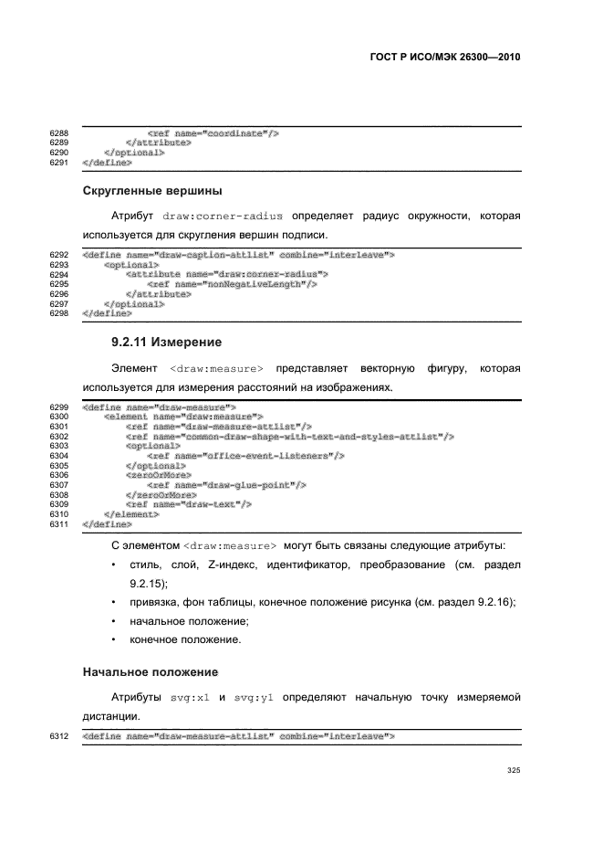   / 26300-2010.  .  Open Document    (OpenDocument) v1.0.  355