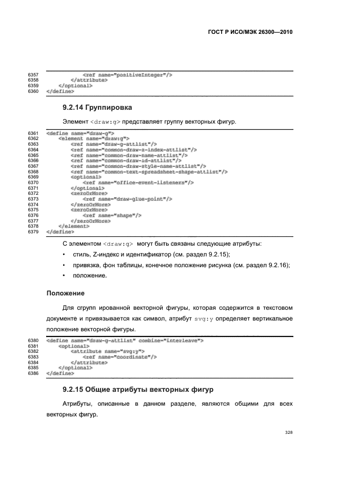   / 26300-2010.  .  Open Document    (OpenDocument) v1.0.  358