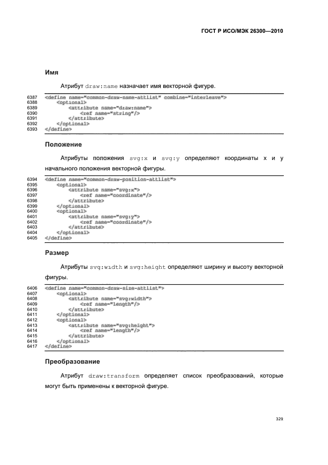   / 26300-2010.  .  Open Document    (OpenDocument) v1.0.  359