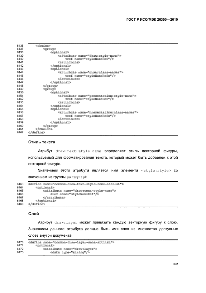   / 26300-2010.  .  Open Document    (OpenDocument) v1.0.  362