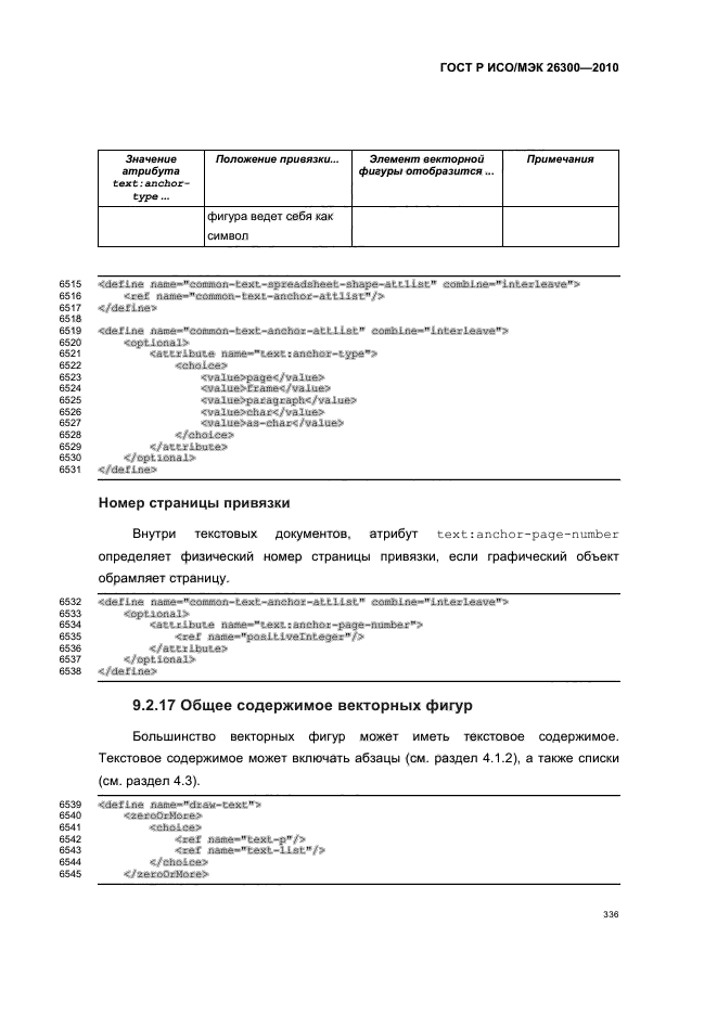   / 26300-2010.  .  Open Document    (OpenDocument) v1.0.  366
