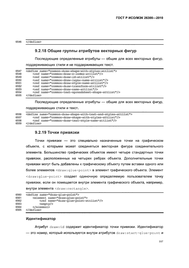   / 26300-2010.  .  Open Document    (OpenDocument) v1.0.  367