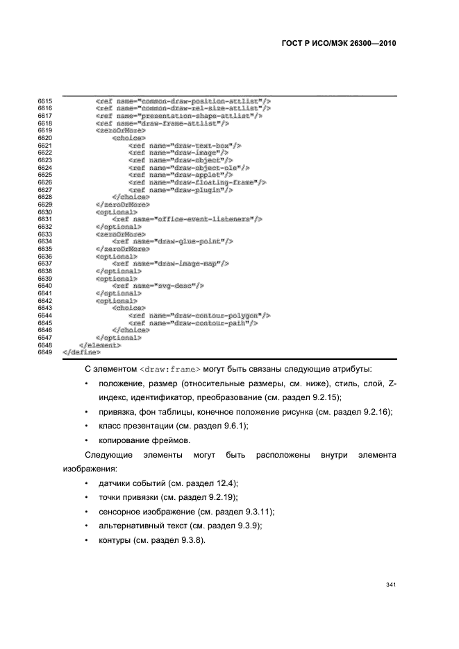   / 26300-2010.  .  Open Document    (OpenDocument) v1.0.  371