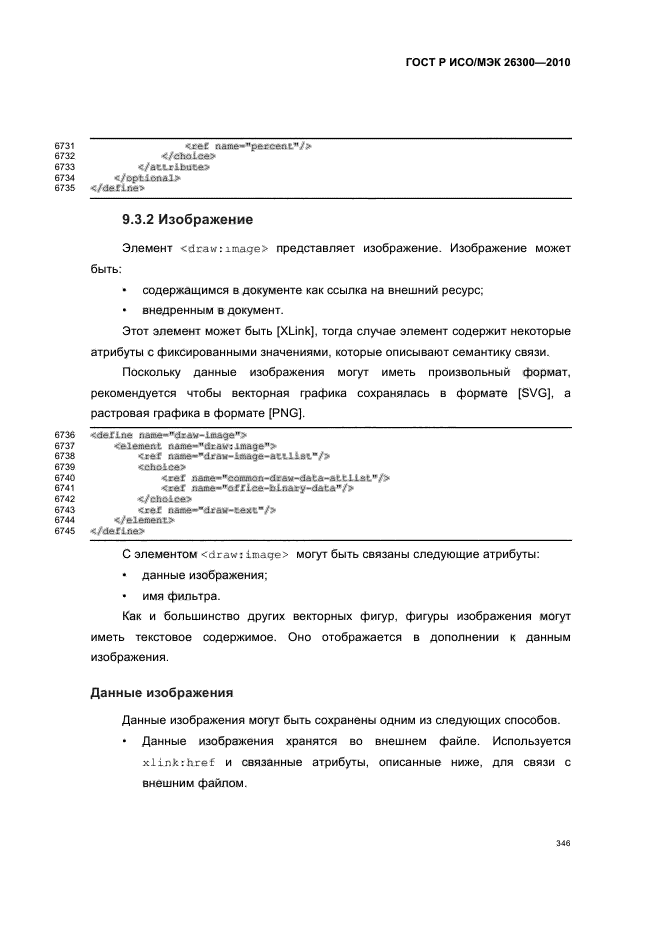   / 26300-2010.  .  Open Document    (OpenDocument) v1.0.  376