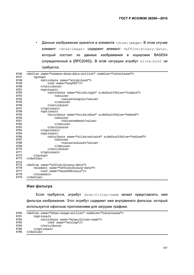   / 26300-2010.  .  Open Document    (OpenDocument) v1.0.  377