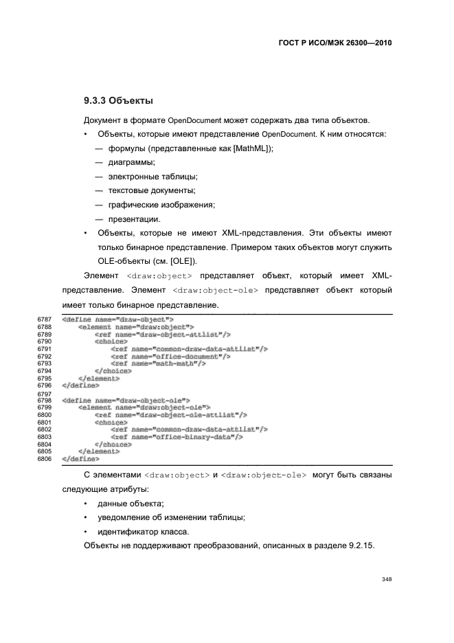   / 26300-2010.  .  Open Document    (OpenDocument) v1.0.  378