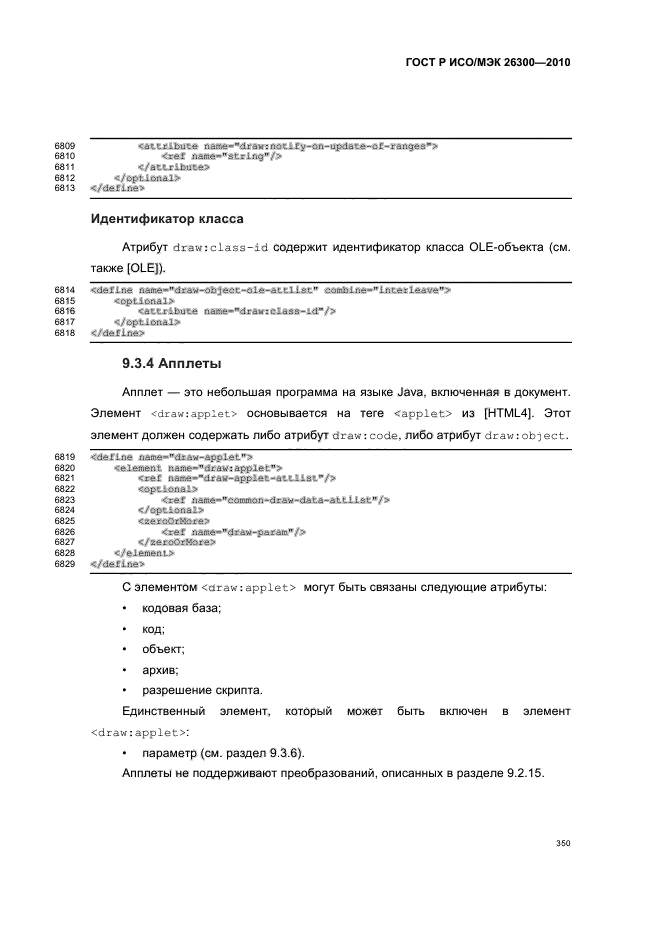   / 26300-2010.  .  Open Document    (OpenDocument) v1.0.  380