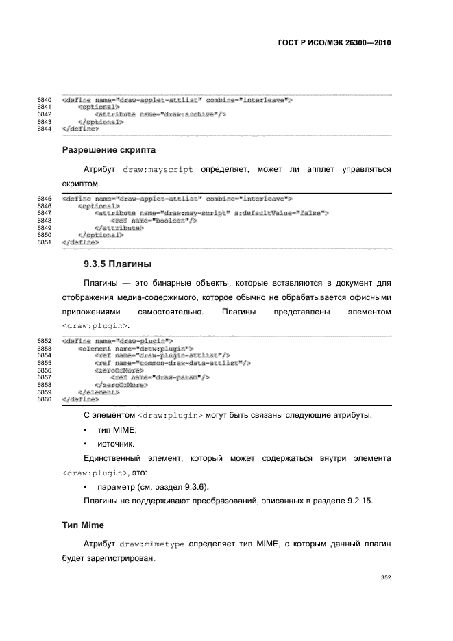   / 26300-2010.  .  Open Document    (OpenDocument) v1.0.  382