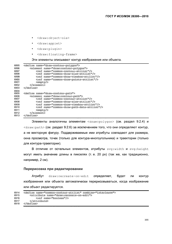   / 26300-2010.  .  Open Document    (OpenDocument) v1.0.  385