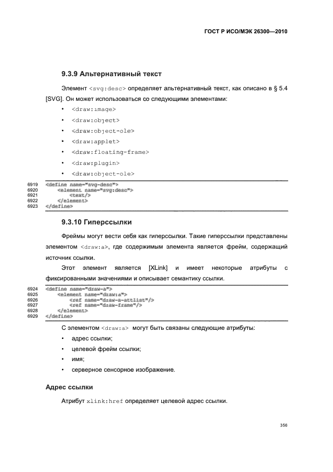   / 26300-2010.  .  Open Document    (OpenDocument) v1.0.  386