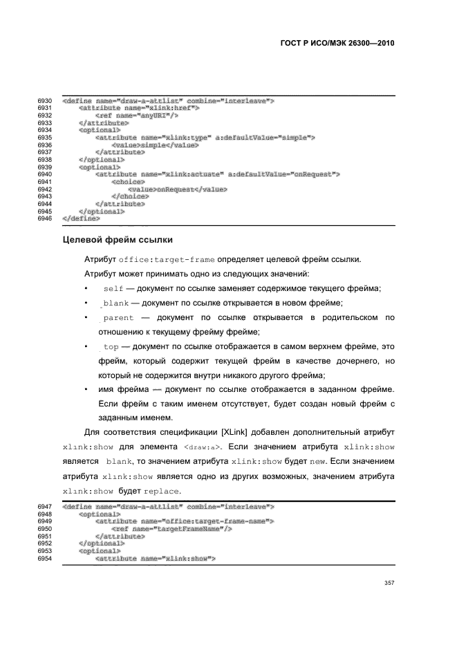   / 26300-2010.  .  Open Document    (OpenDocument) v1.0.  387