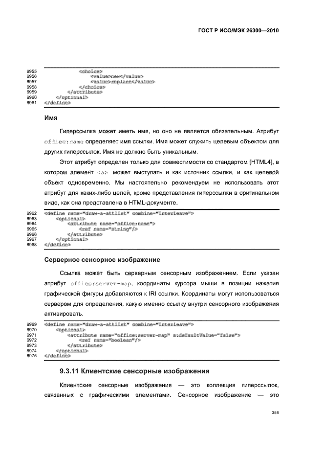   / 26300-2010.  .  Open Document    (OpenDocument) v1.0.  388