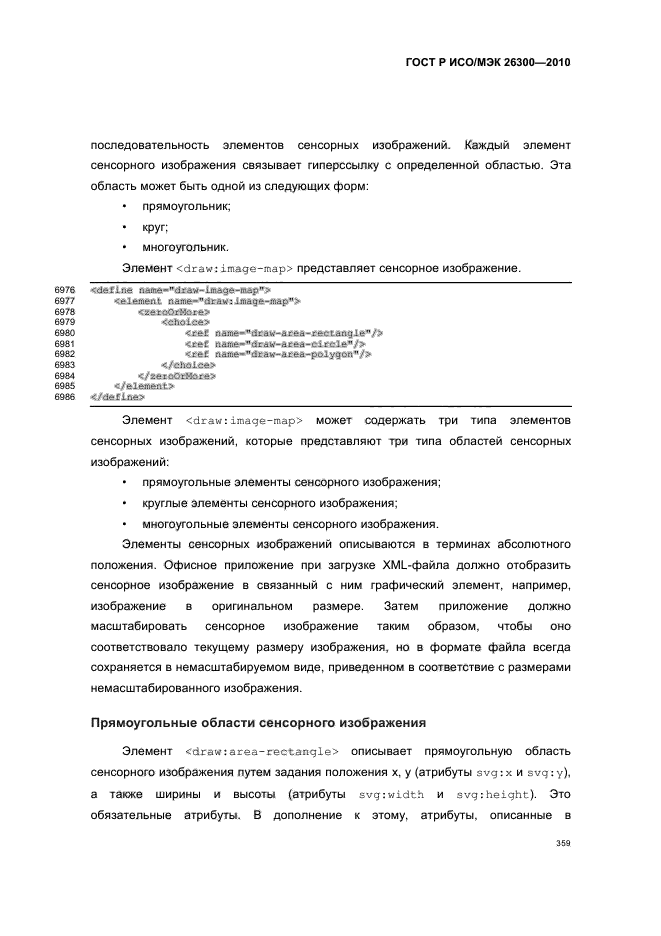   / 26300-2010.  .  Open Document    (OpenDocument) v1.0.  389