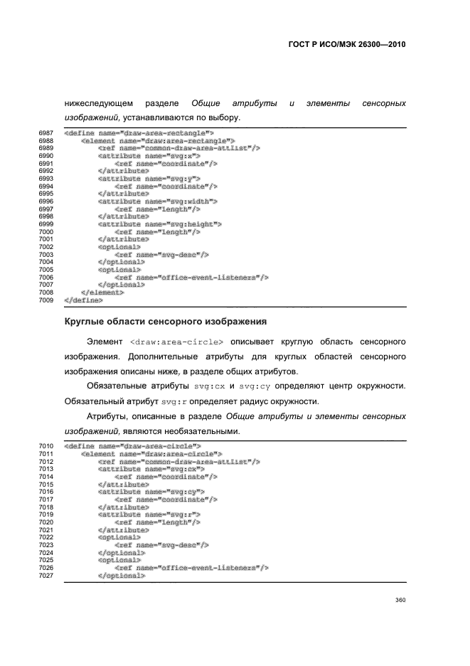   / 26300-2010.  .  Open Document    (OpenDocument) v1.0.  390