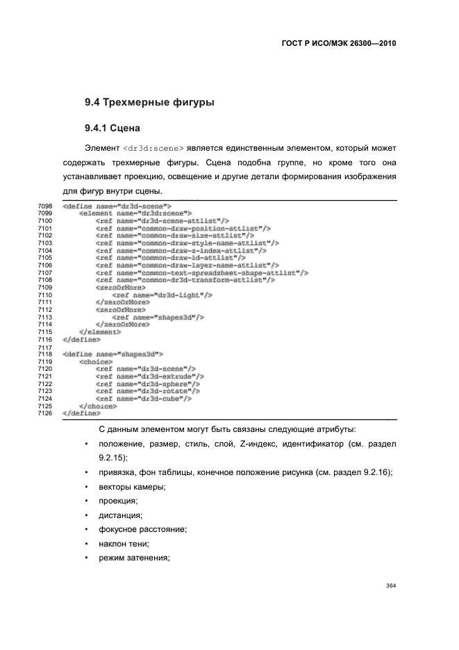   / 26300-2010.  .  Open Document    (OpenDocument) v1.0.  394