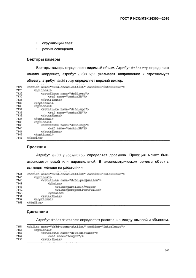   / 26300-2010.  .  Open Document    (OpenDocument) v1.0.  395