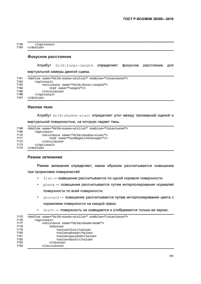   / 26300-2010.  .  Open Document    (OpenDocument) v1.0.  396