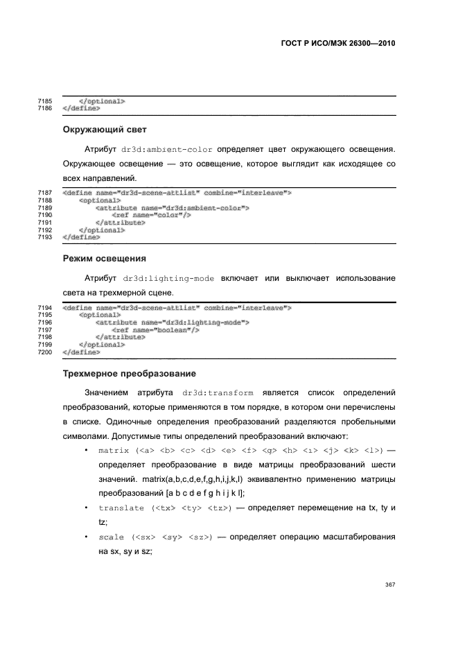   / 26300-2010.  .  Open Document    (OpenDocument) v1.0.  397