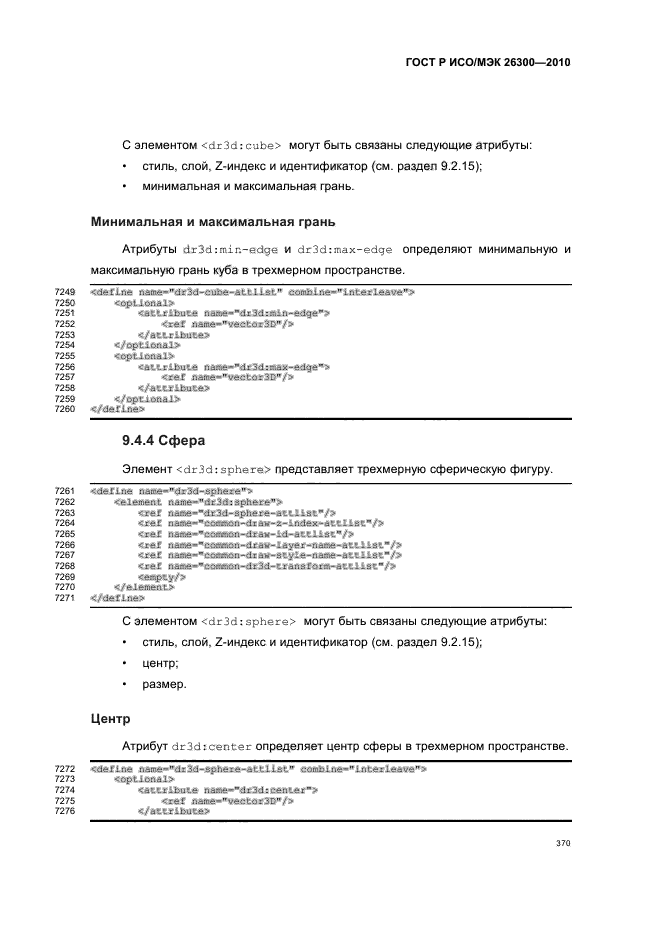   / 26300-2010.  .  Open Document    (OpenDocument) v1.0.  400