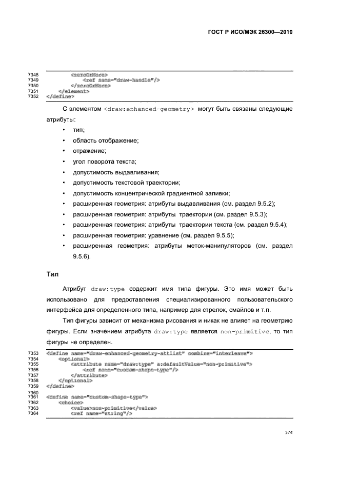   / 26300-2010.  .  Open Document    (OpenDocument) v1.0.  404
