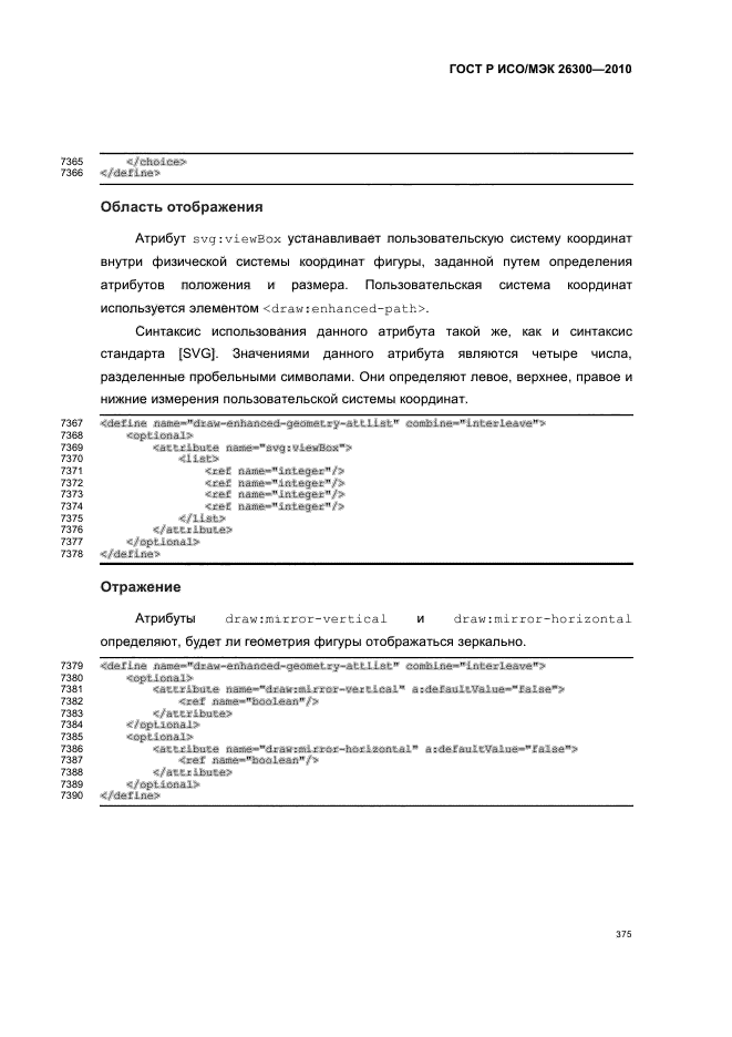   / 26300-2010.  .  Open Document    (OpenDocument) v1.0.  405