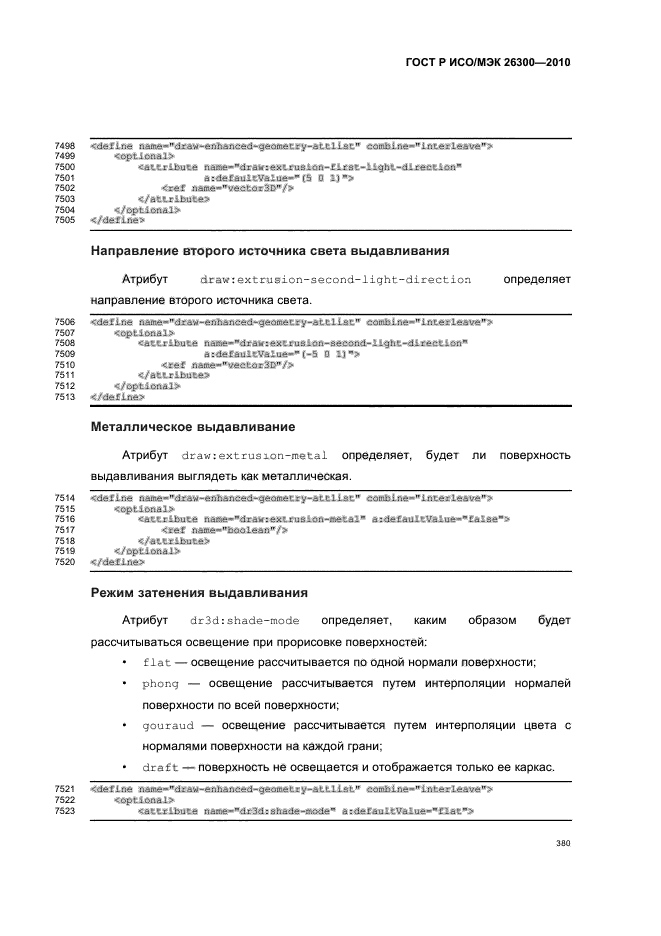   / 26300-2010.  .  Open Document    (OpenDocument) v1.0.  410