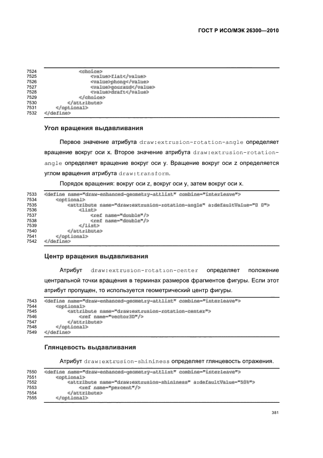   / 26300-2010.  .  Open Document    (OpenDocument) v1.0.  411
