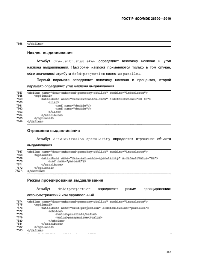   / 26300-2010.  .  Open Document    (OpenDocument) v1.0.  412