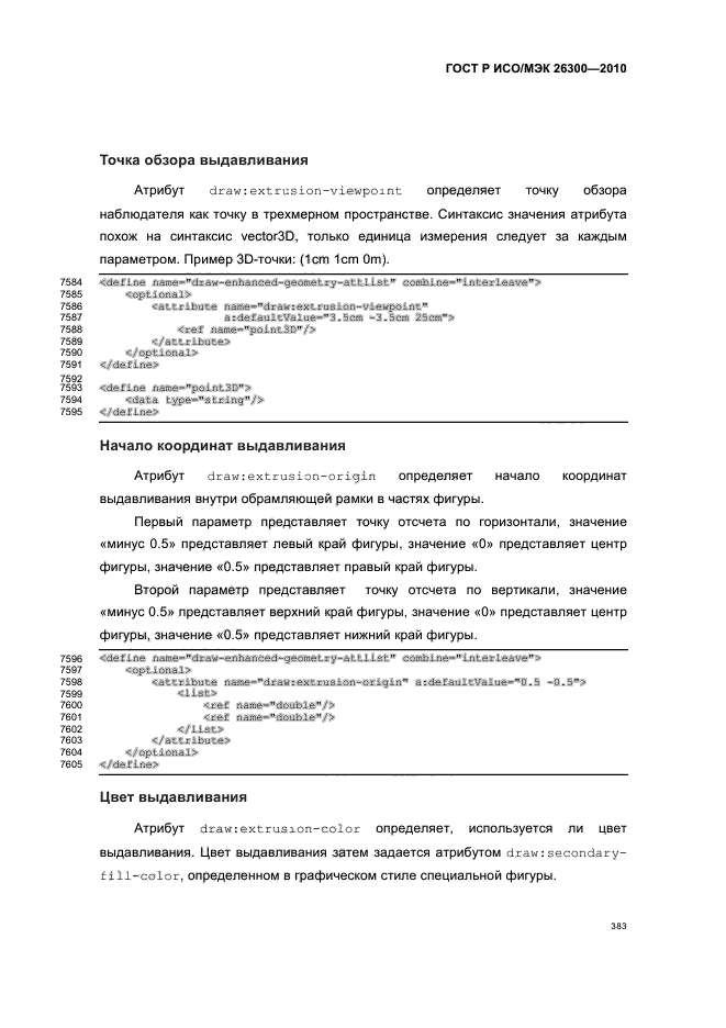   / 26300-2010.  .  Open Document    (OpenDocument) v1.0.  413