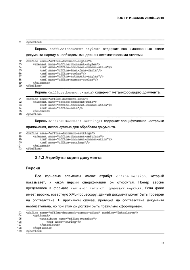  / 26300-2010.  .  Open Document    (OpenDocument) v1.0.  43
