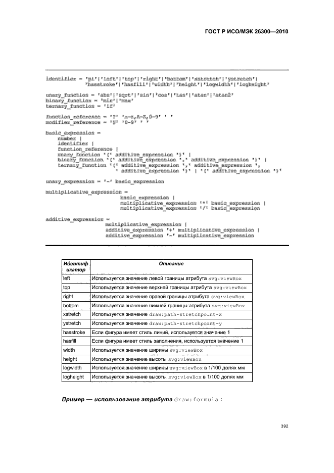   / 26300-2010.  .  Open Document    (OpenDocument) v1.0.  422