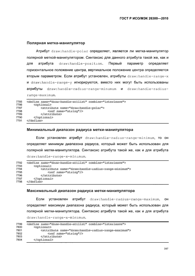   / 26300-2010.  .  Open Document    (OpenDocument) v1.0.  427